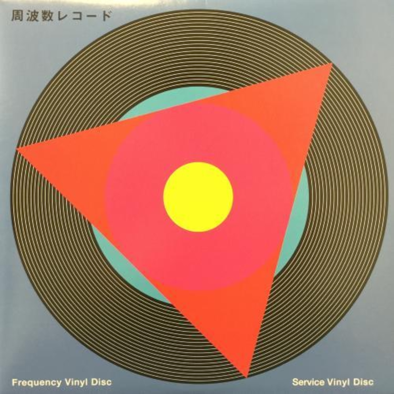 Toyo Kasei - Frequency Test Record (LP)